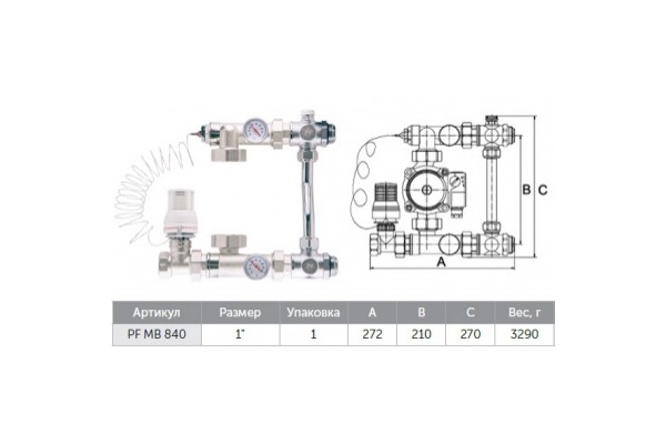 Смесительный узел PROFACTOR PF MB 840