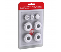 Комплект подключения для радиаторов Royal Thermo Bianco Traffico 1-3/4